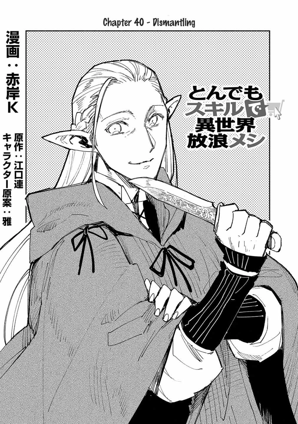 Tondemo Skill de Isekai Hourou Meshi Chapter 40 2